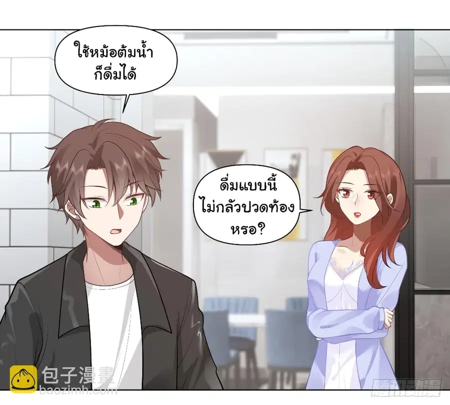 I Really Don’t Want to be Reborn ตอนที่ 134 หน้า 14