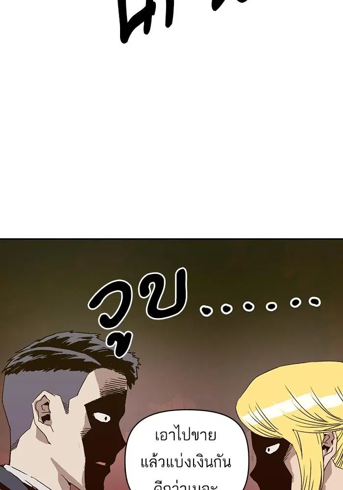 Weak Hero ตอนที่ 217 หน้า 43
