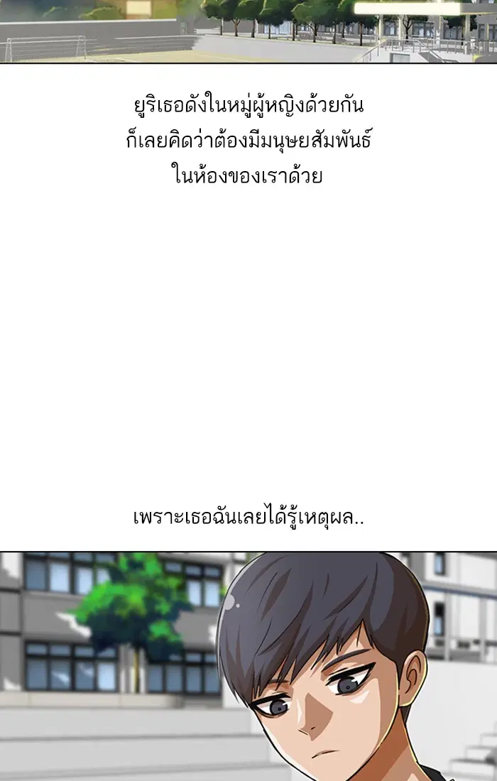 Random Chat ตอนที่ 60 หน้า 16