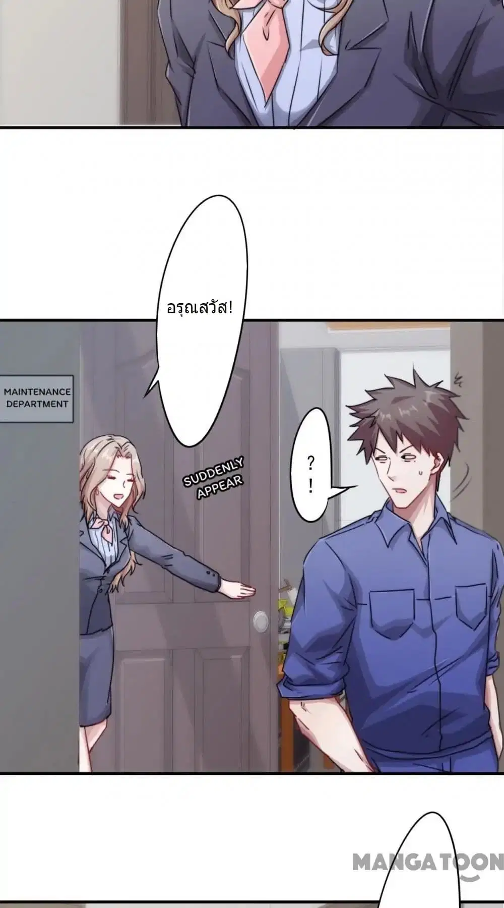 Strongest Worker ตอนที่ 149 หน้า 7