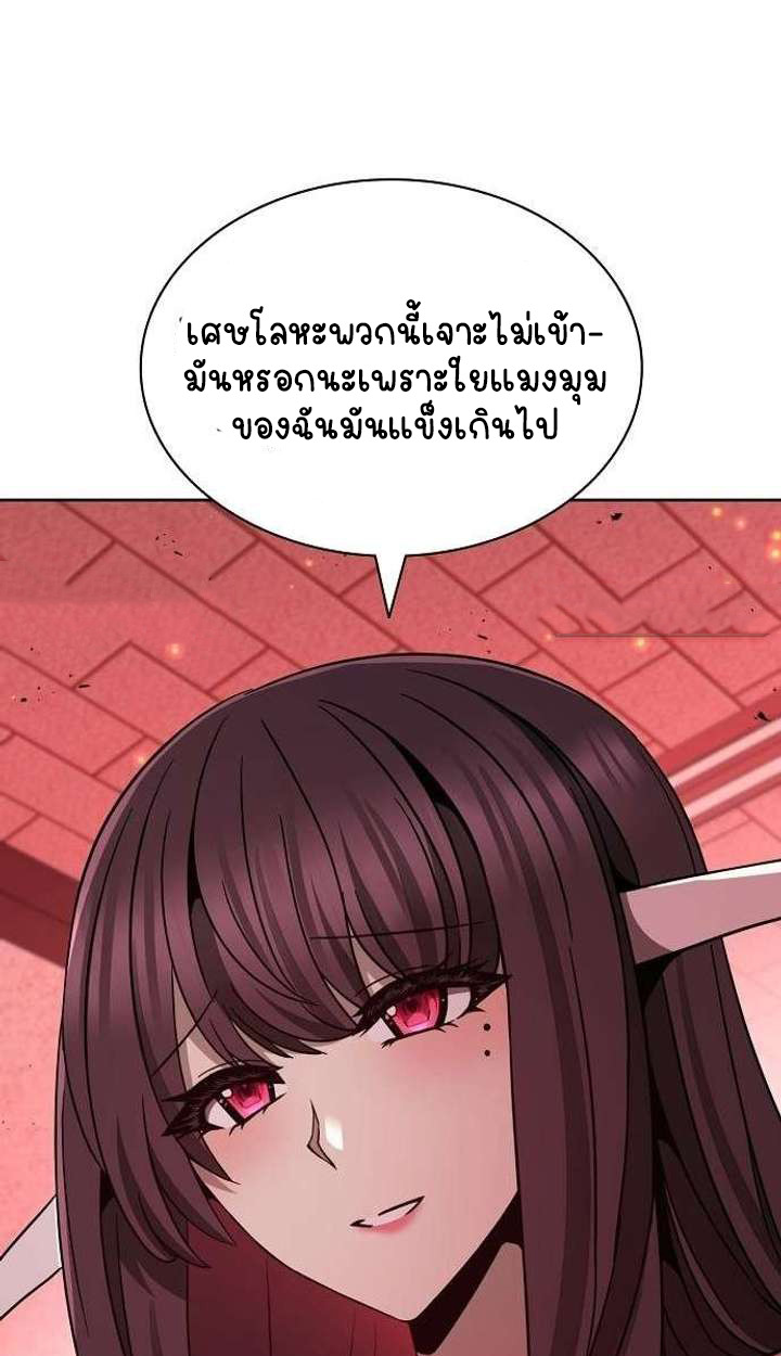 Part-Time Grim Reaper ตอนที่ 34 หน้า 37
