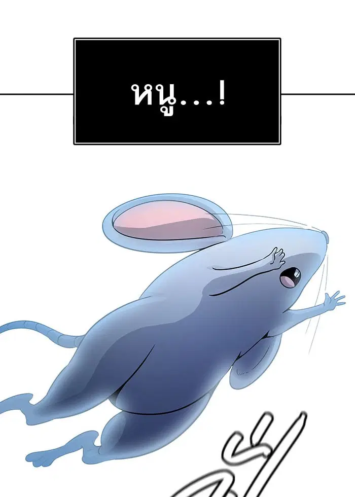 Tower of God ตอนที่ 531 หน้า 18