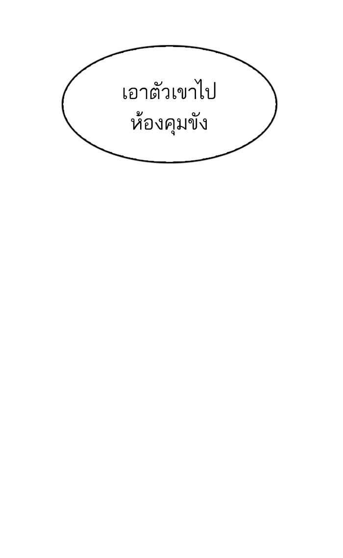 Lookism ตอนที่ 175 หน้า 38