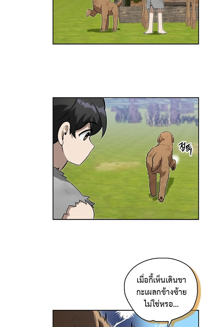S-Class Hunter Heals with Monsters ฮันเตอร์ ระดับแกร่งกับฟาร์มมอนสเตอร์สุดป่วน ตอนที่ 4 หน้า 143