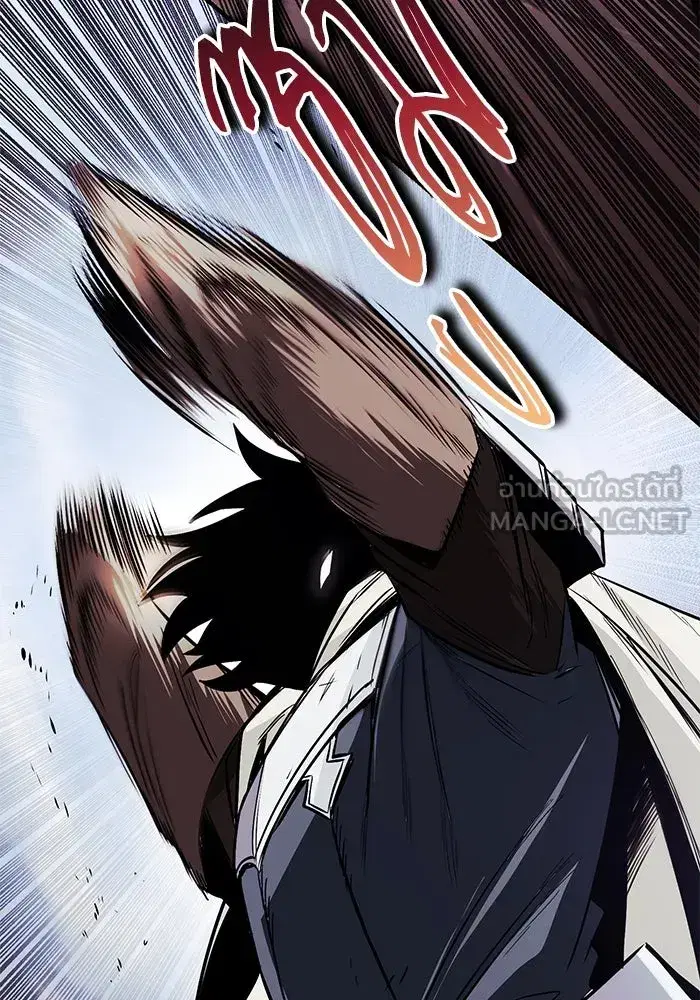 The Lazy Lord Masters the Sword ตอนที่ 118 หน้า 63