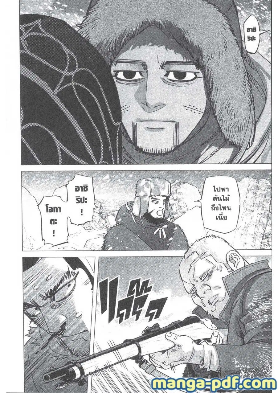 Golden Kamuy ตอนที่ 185 หน้า 15
