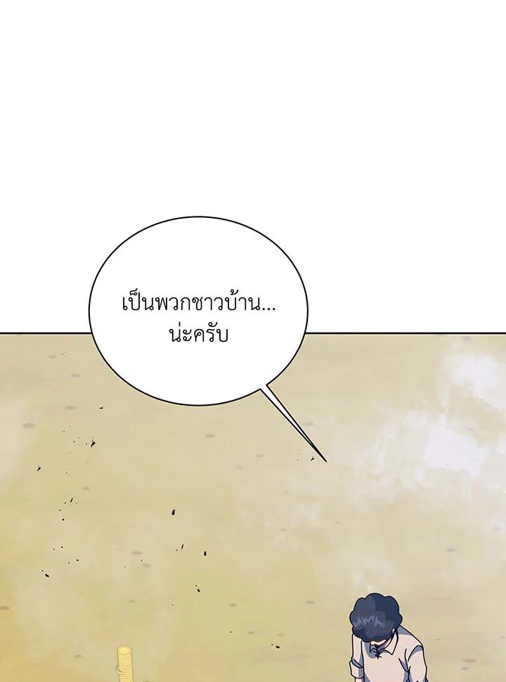 Necromancer Academy’s Genius Summoner ตอนที่ 93 หน้า 11