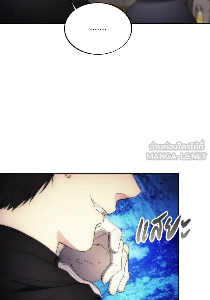 How to Live as a Villain ตอนที่ 80 หน้า 90