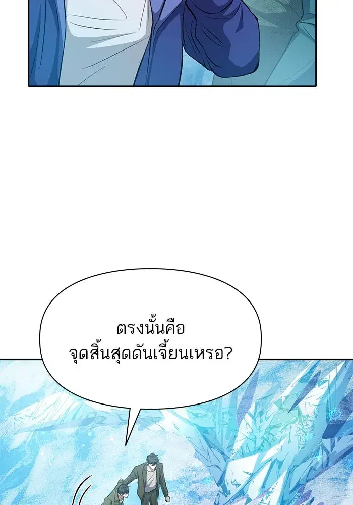 The S-Classes That I Raised (My S-Class Hunters) ตอนที่ 100 หน้า 31