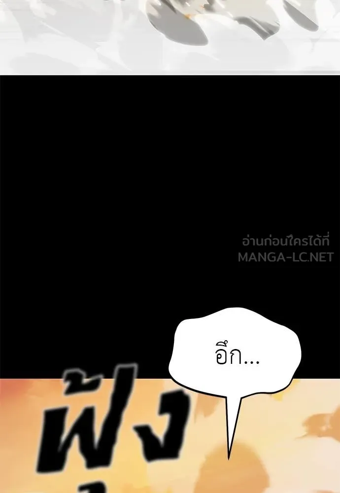 Reincarnation Path of The Underworld King ยอมรา ผู้พิพากษาจากนรก ตอนที่ 88 หน้า 54
