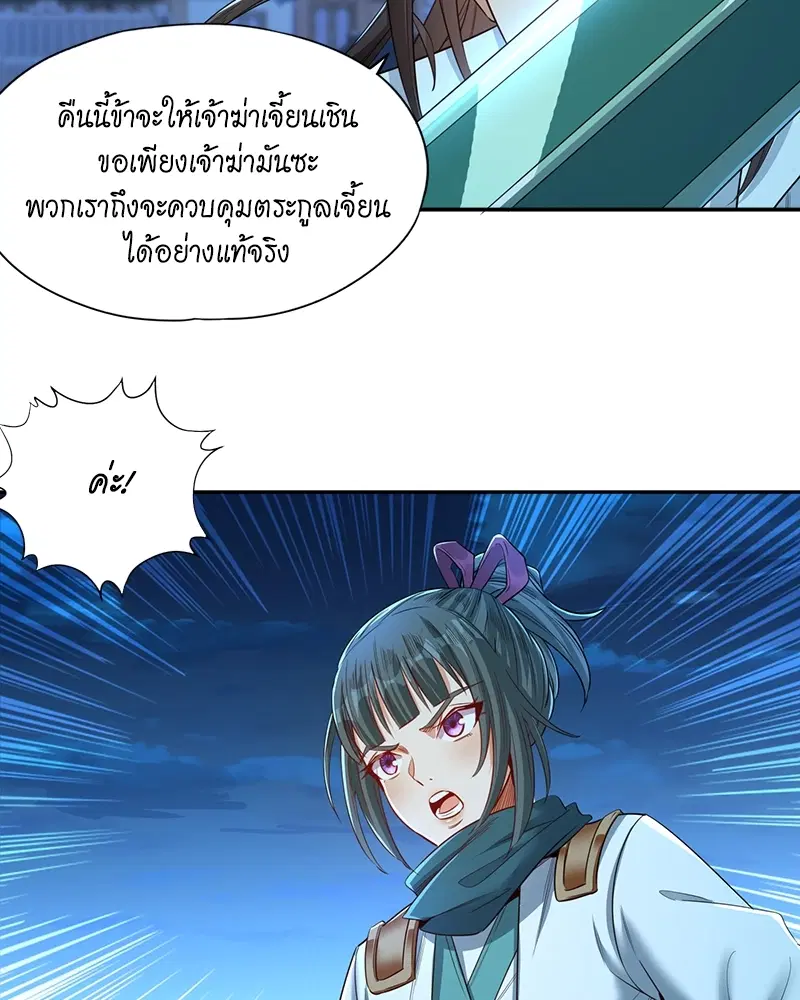 The Time of Rebirth ตอนที่ 99 หน้า 33