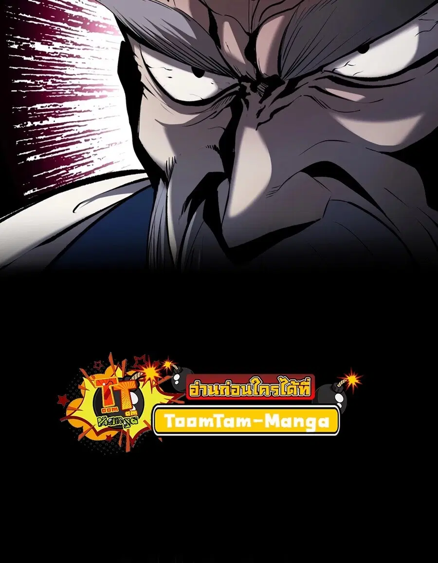 Survival Of Blade King ตอนที่ 248 หน้า 61