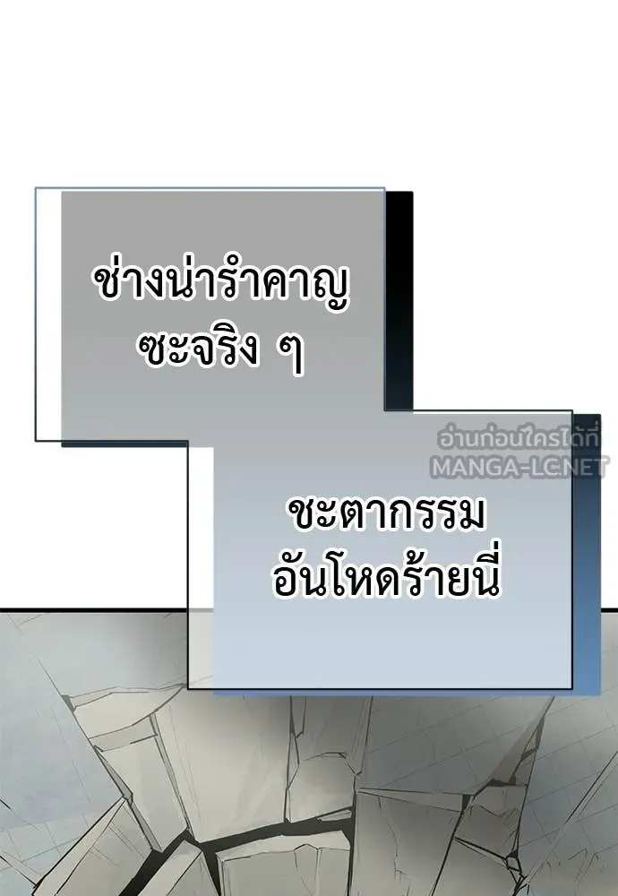Reincarnation Path of The Underworld King ยอมรา ผู้พิพากษาจากนรก ตอนที่ 124 หน้า 129