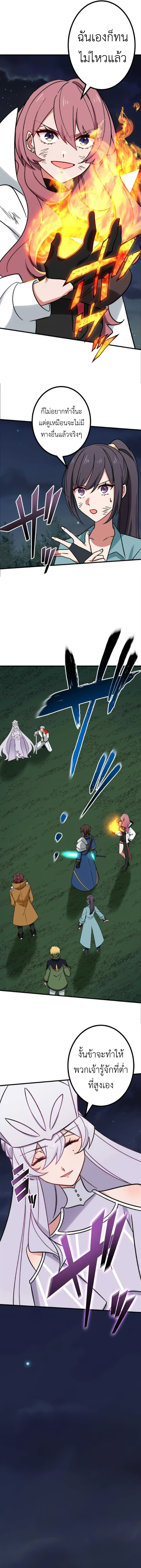 The Strongest Assassin Gets Transferred To Another World With His Whole Class ตอนที่ 22 หน้า 16