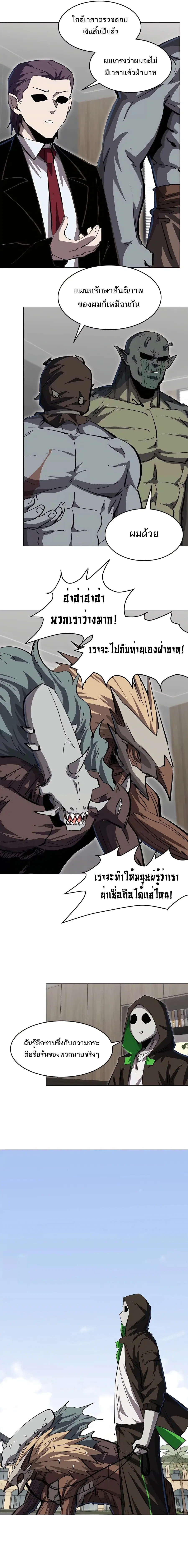 Mr.Zombie ตอนที่ 73 หน้า 4