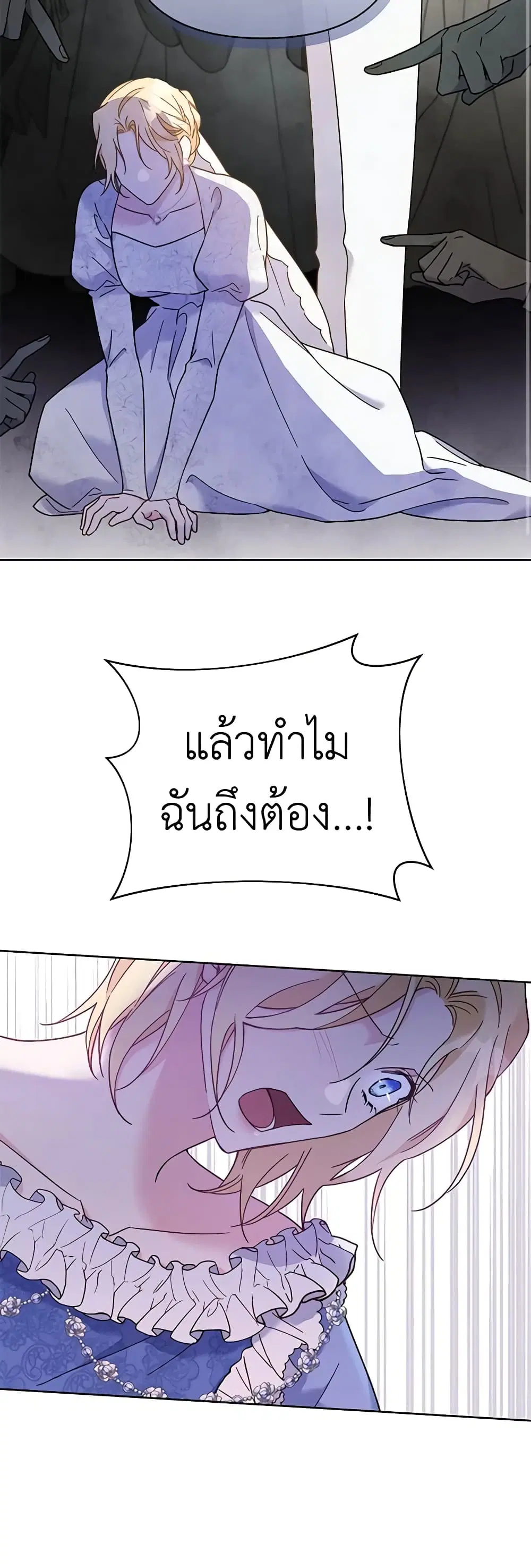 What It Means to Be You ตอนที่ 9 หน้า 14