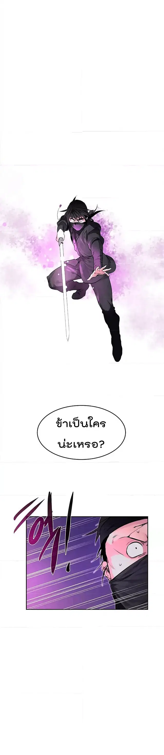 Volcanic Age ตอนที่ 74 หน้า 32