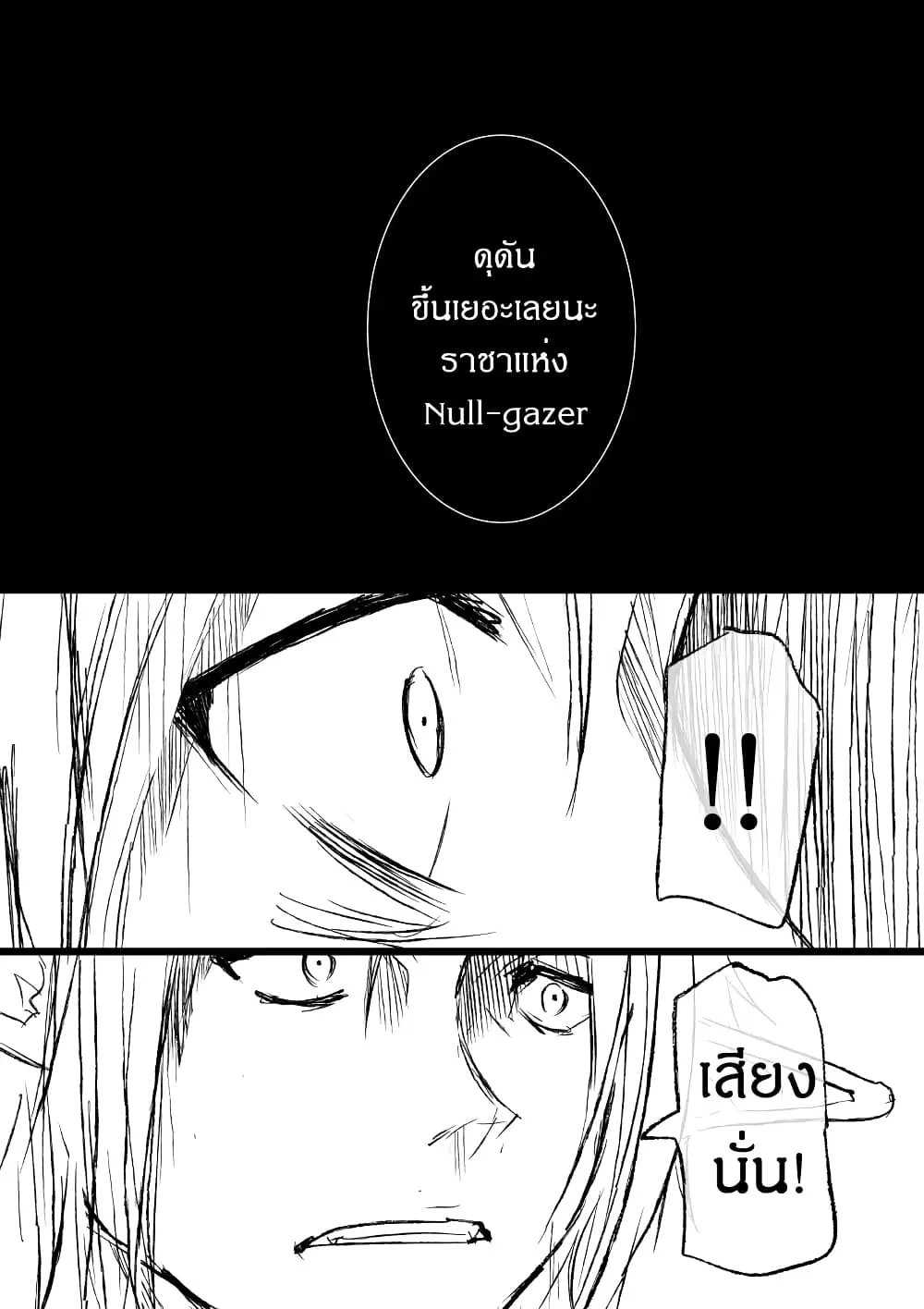 Path A waY ตอนที่ 191 หน้า 23