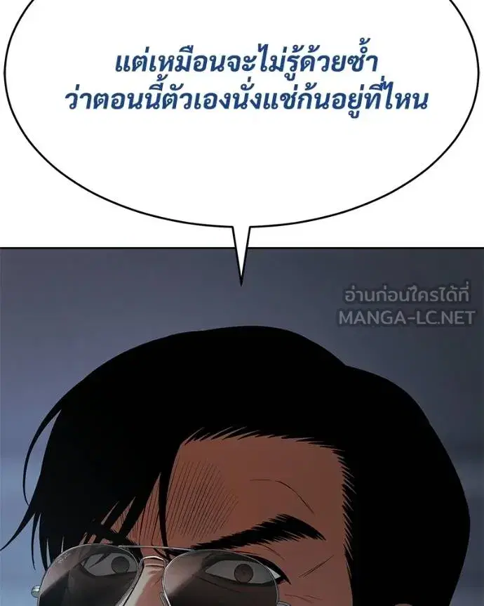 Baek XX ตอนที่ 109 หน้า 38