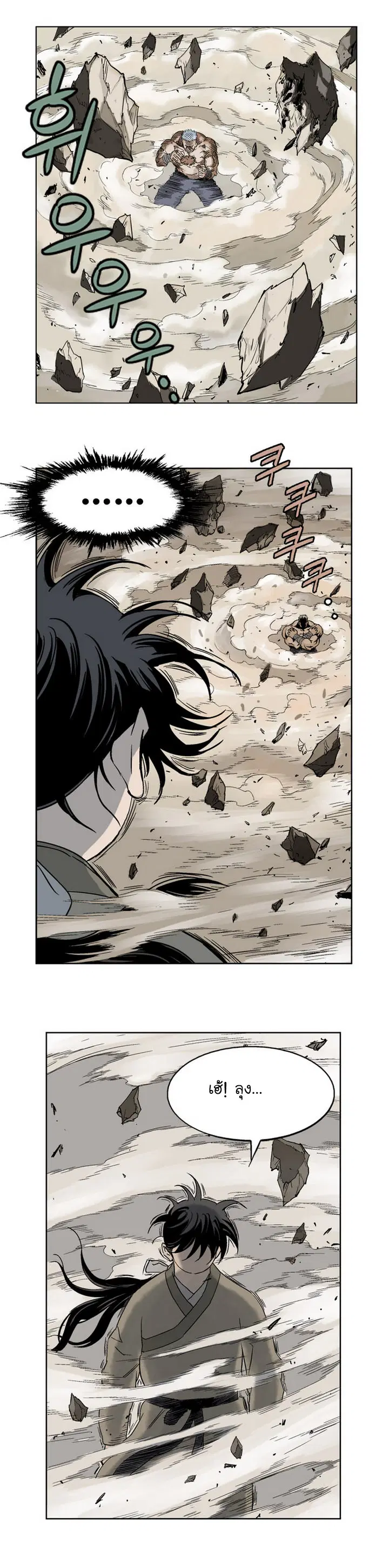 Gosu ตอนที่ 30 หน้า 28