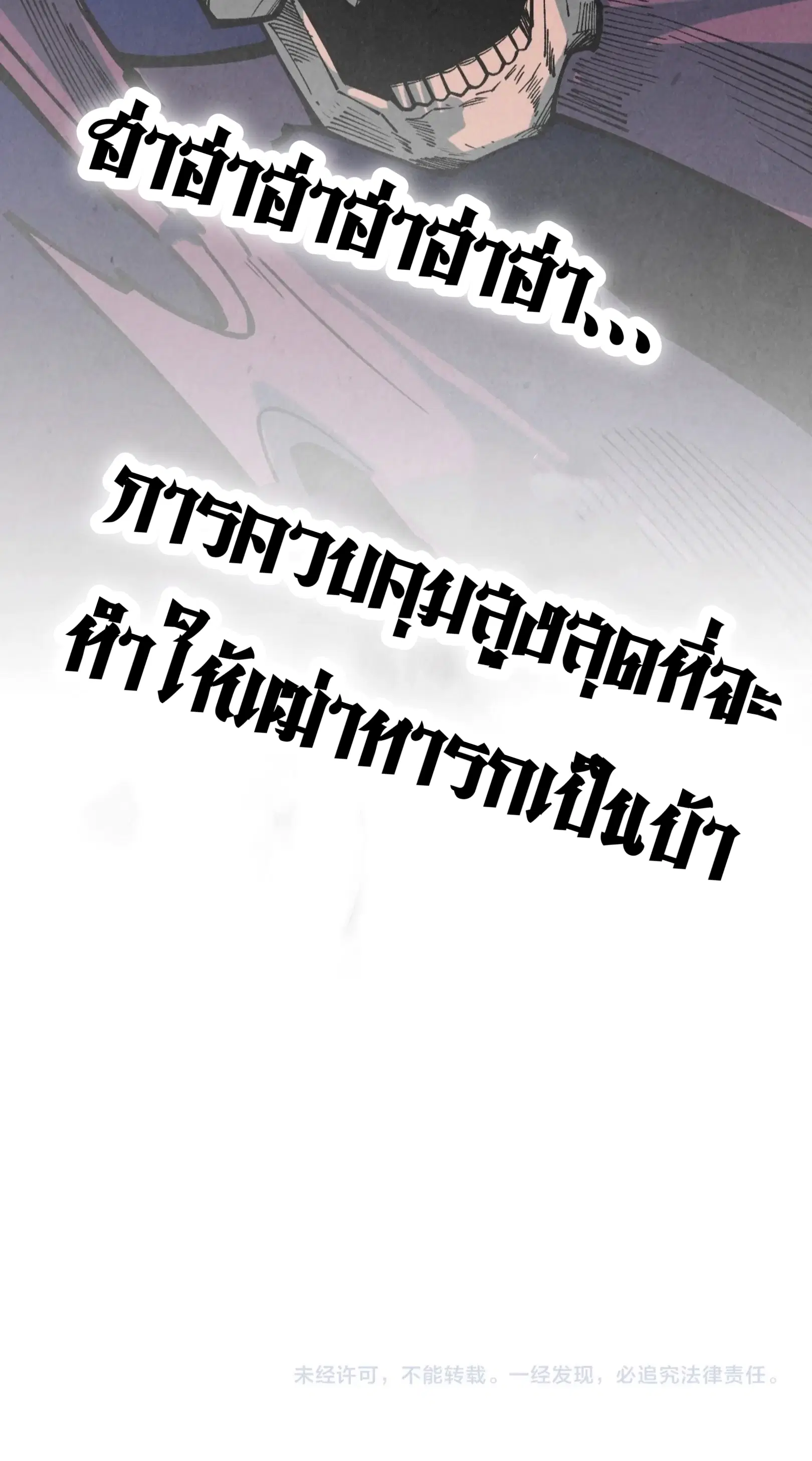 The Eternal Supreme ตอนที่ 379 หน้า 76