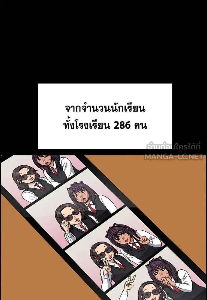 True Education ตอนที่ 198 หน้า 59