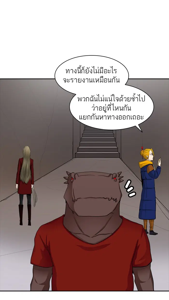 Tower of God ตอนที่ 363 หน้า 15