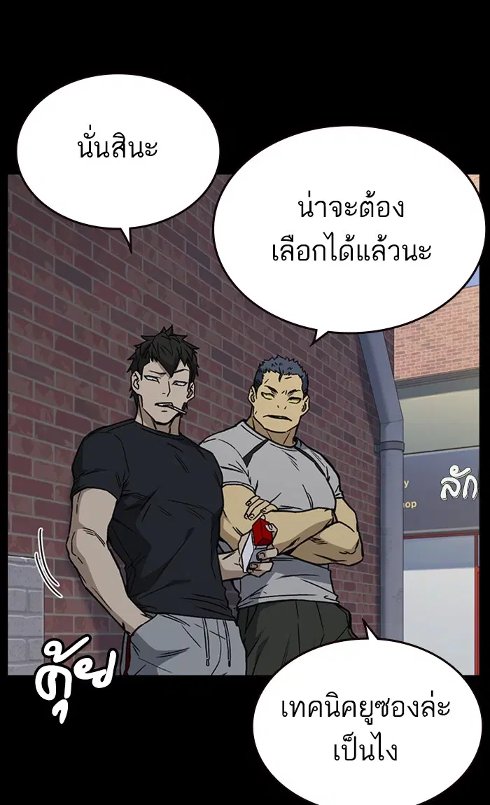 Study Group ตอนที่ 147 หน้า 9