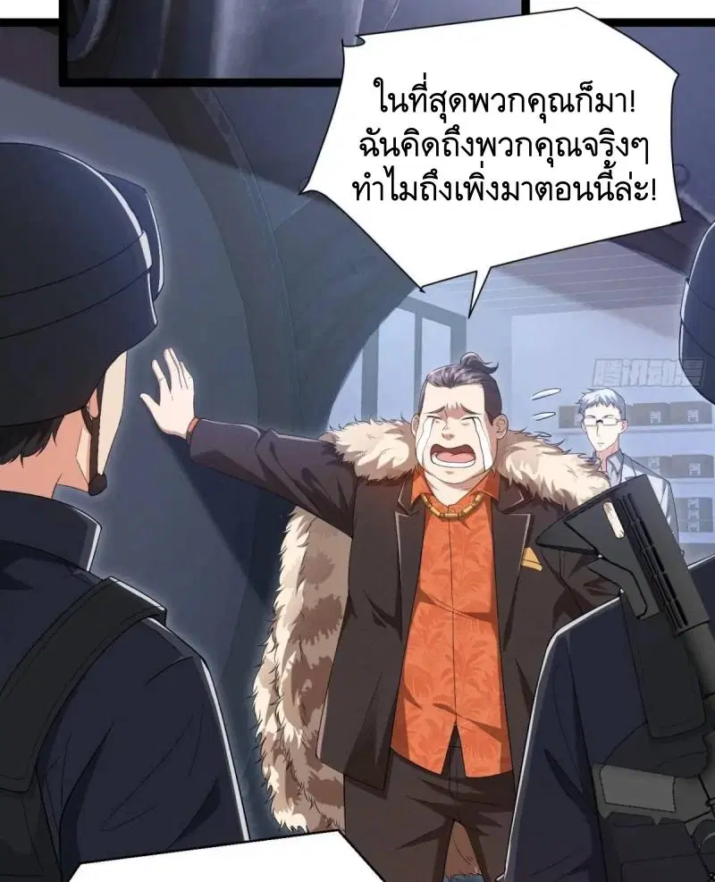 The First Order ตอนที่ 327 หน้า 64