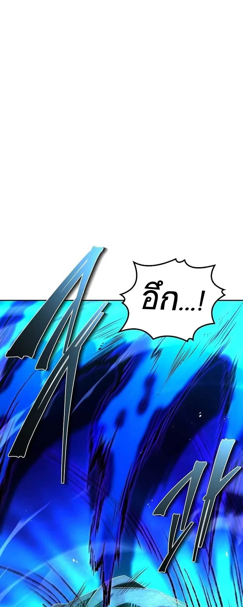 A Wizard’s Restaurant ตอนที่ 132 หน้า 69