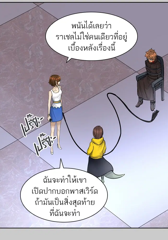 Tower of God ตอนที่ 418 หน้า 70