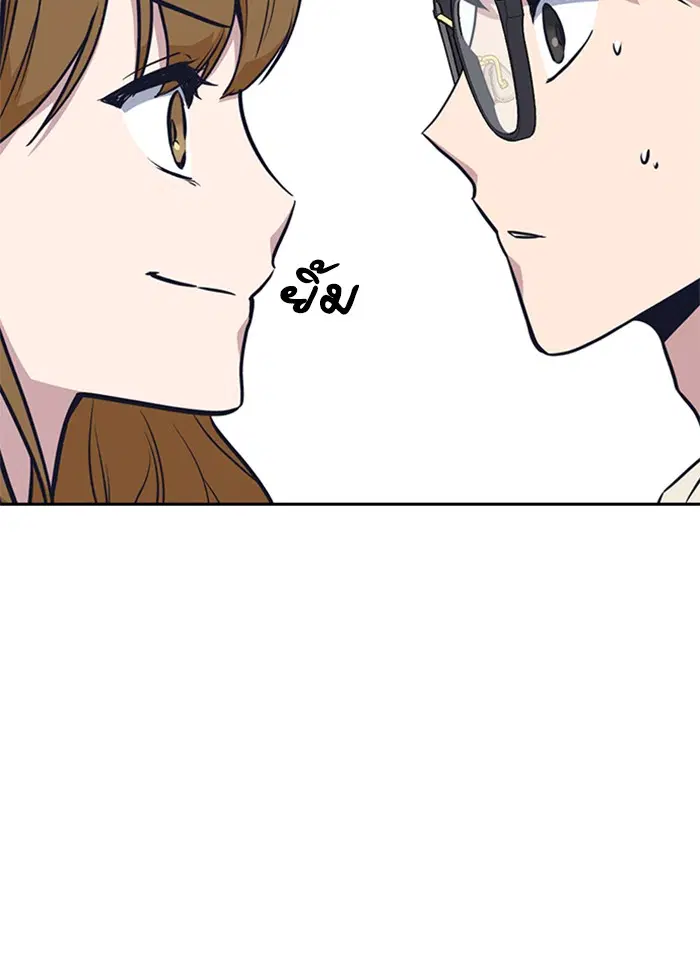Study Group ตอนที่ 9 หน้า 46
