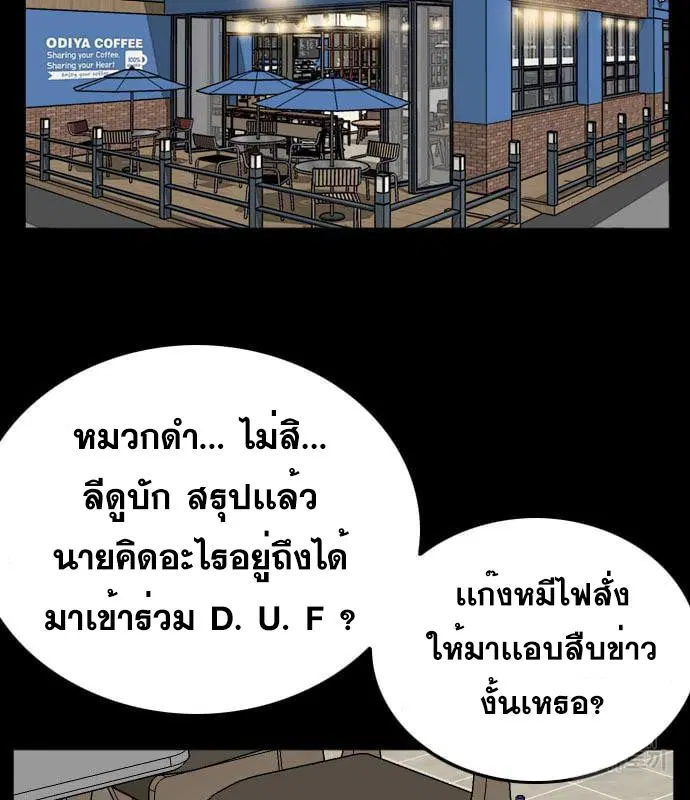 Bad Guy ตอนที่ 130 หน้า 35