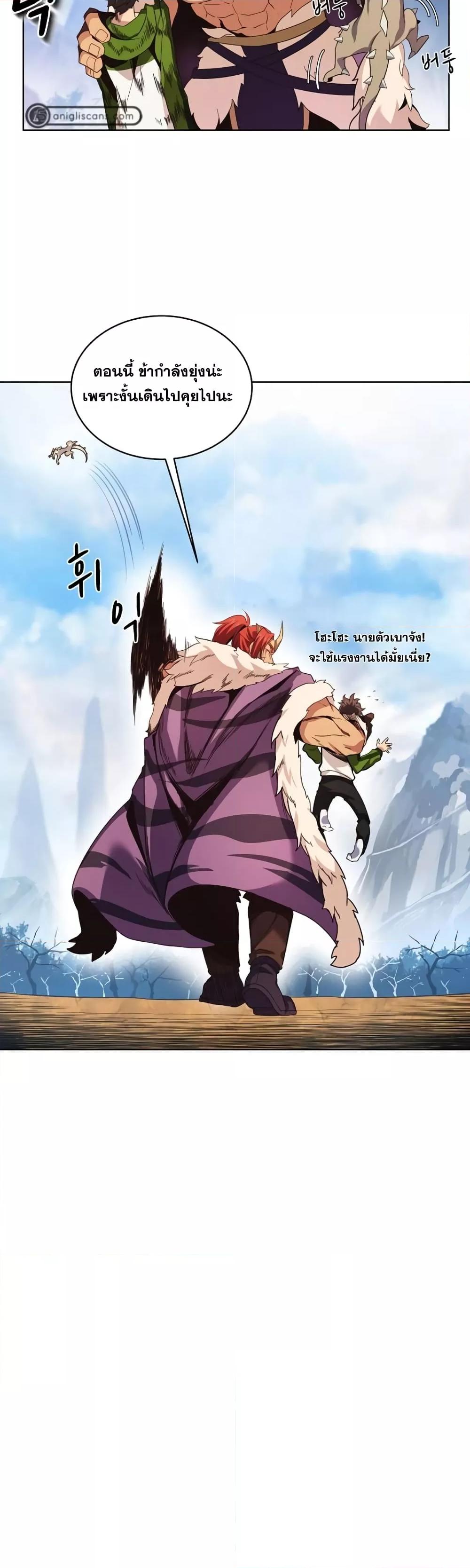 The Part-Time Land of the Gods ตอนที่ 2 หน้า 30