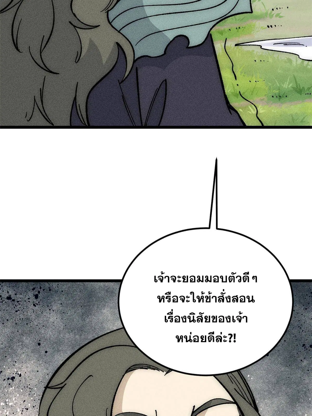 All Hail the Sect Leader ตอนที่ 182 หน้า 33