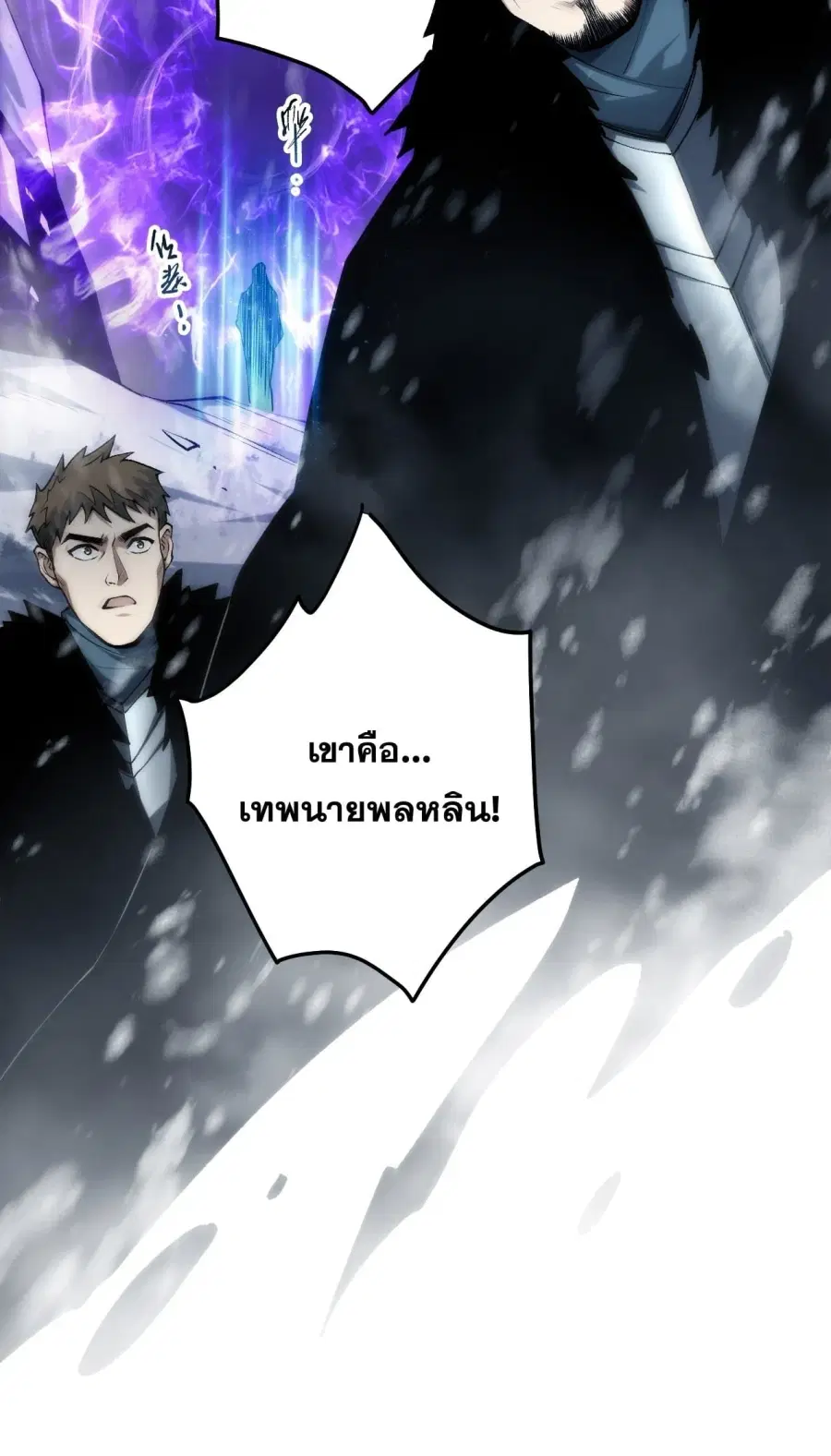 Necromancer King of The Scourge ตอนที่ 270 หน้า 31