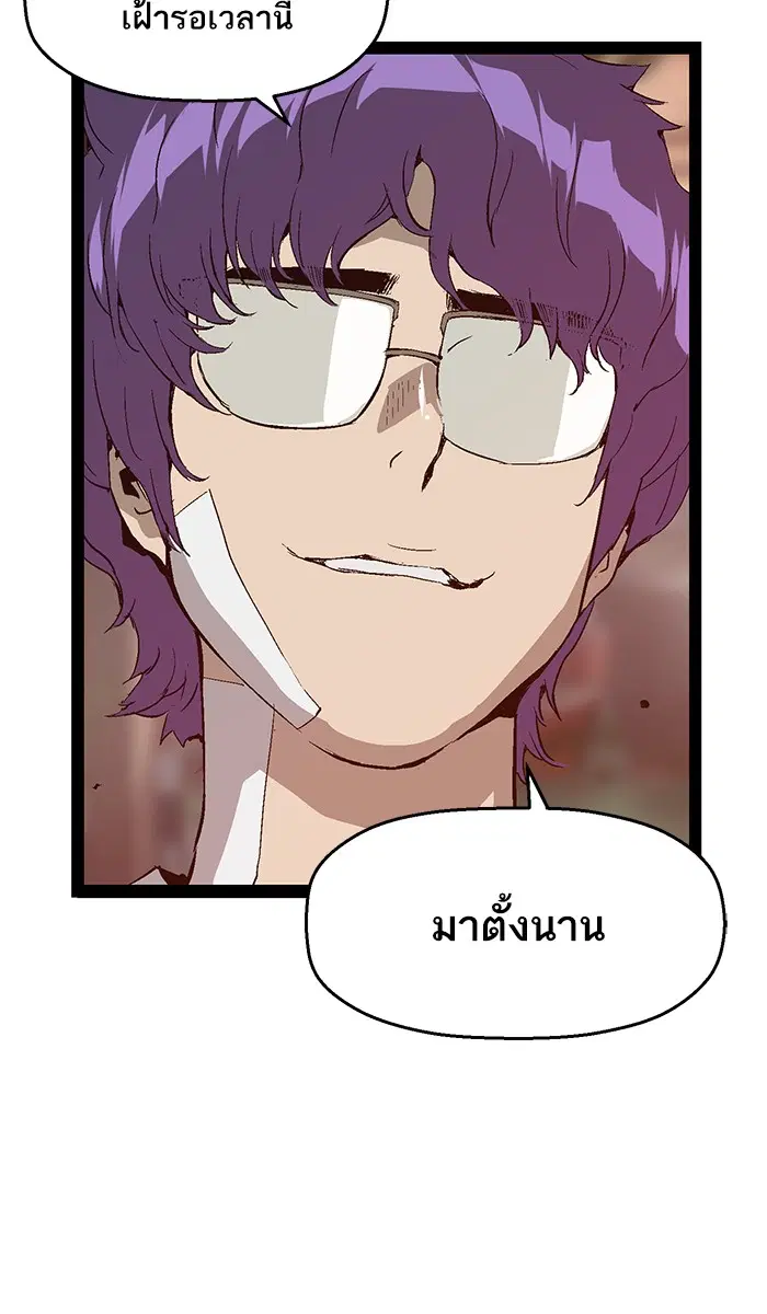 Weak Hero ตอนที่ 84 หน้า 13
