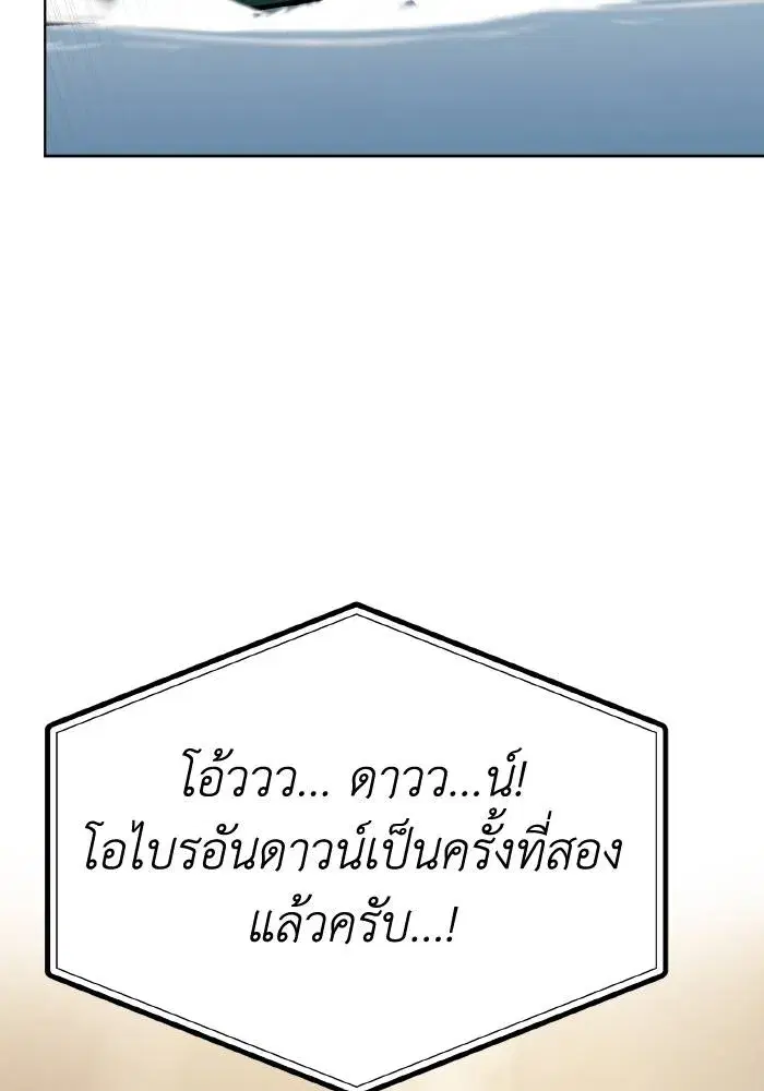 King of the Octagon ตอนที่ 90 หน้า 46