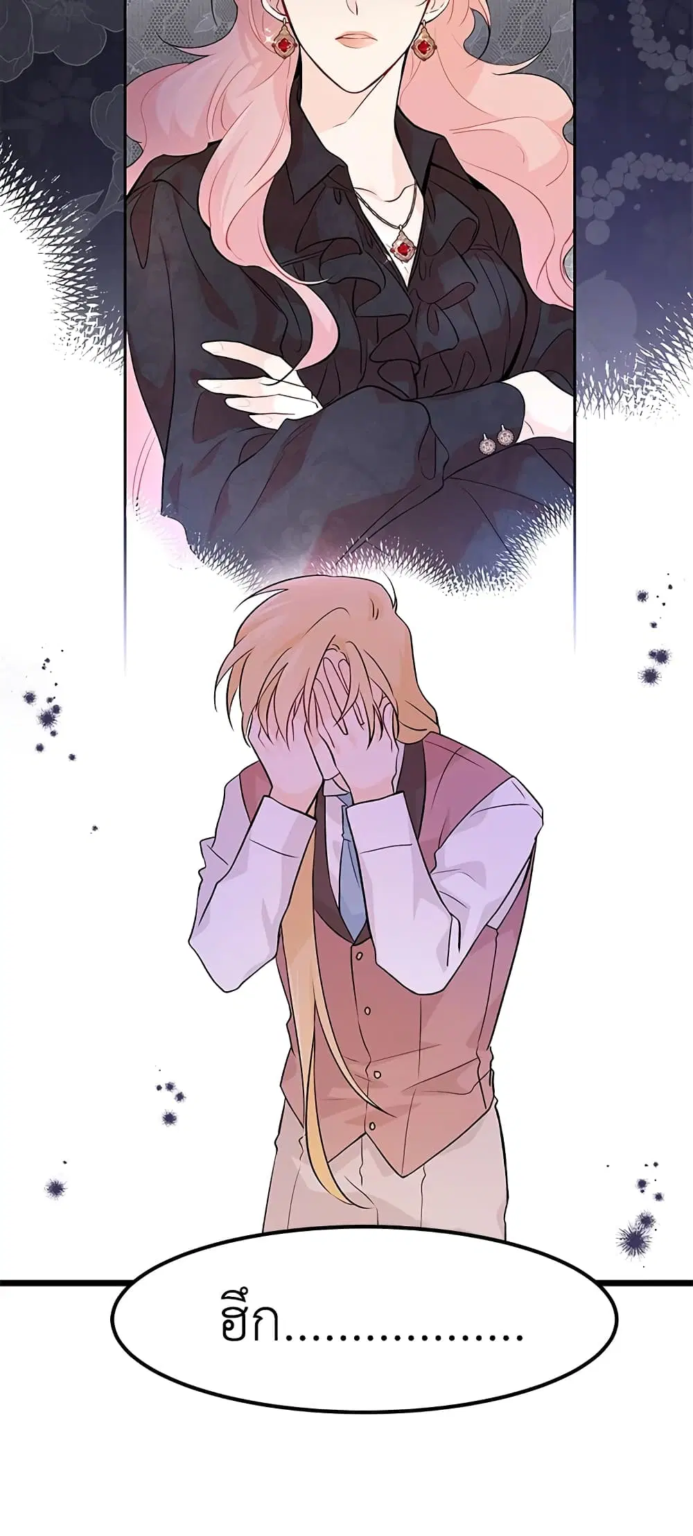 The Symbiotic Relationship Between a Panther and a Rabbit ตอนที่ 38 หน้า 44