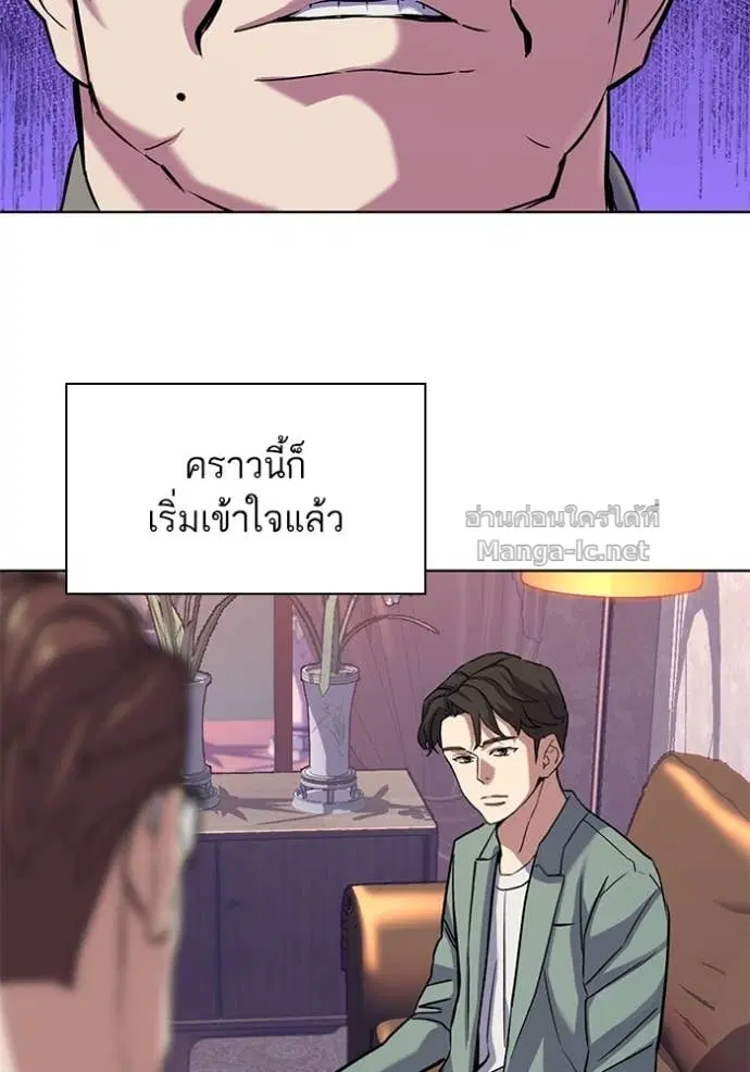 Reborn Rich ตอนที่ 96 หน้า 91