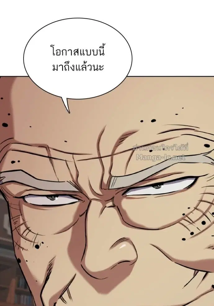 Reborn Rich ตอนที่ 181 หน้า 43