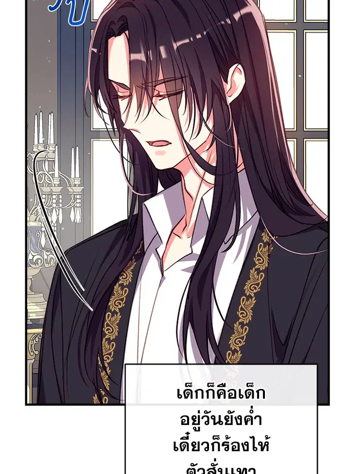 Can We Become a Family? ตอนที่ 31 หน้า 45