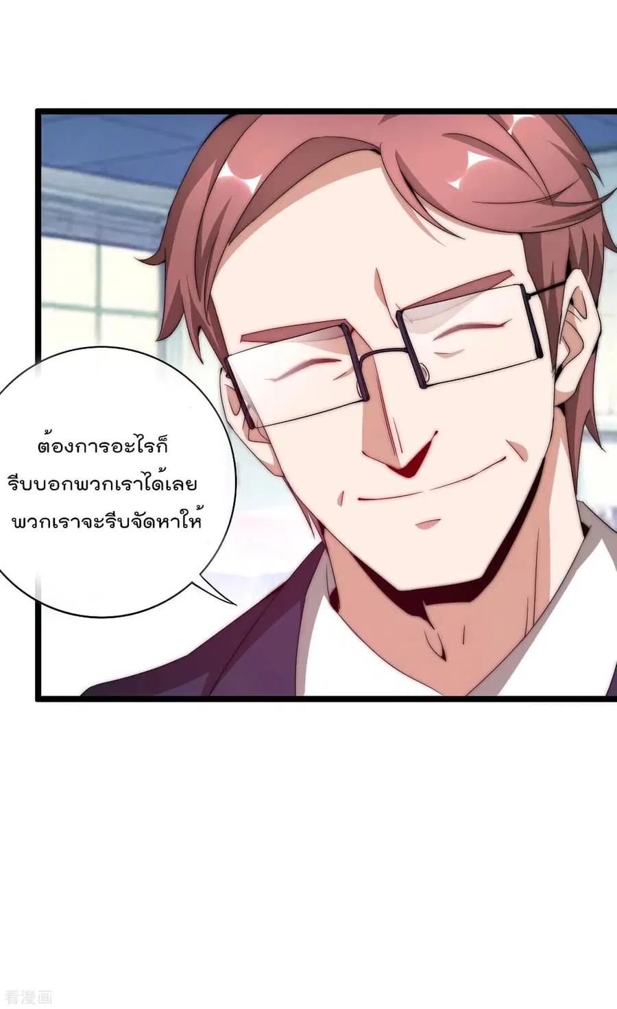 I am The Richest in The World ตอนที่ 181 หน้า 5