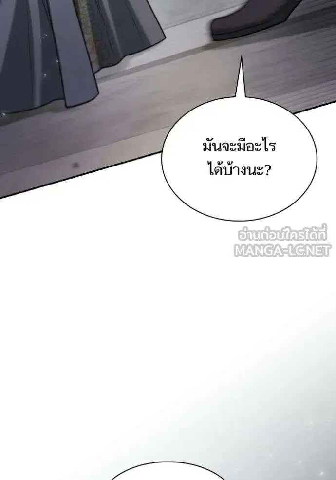 Sister I Am the Queen in This Life ตอนที่ 173 หน้า 24