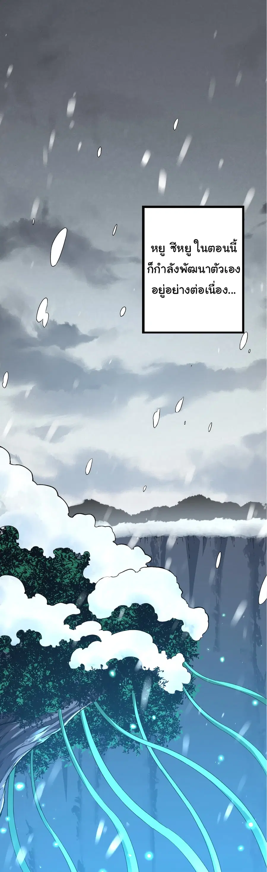 Evolution Begins With A Big Tree ตอนที่ 22 หน้า 46