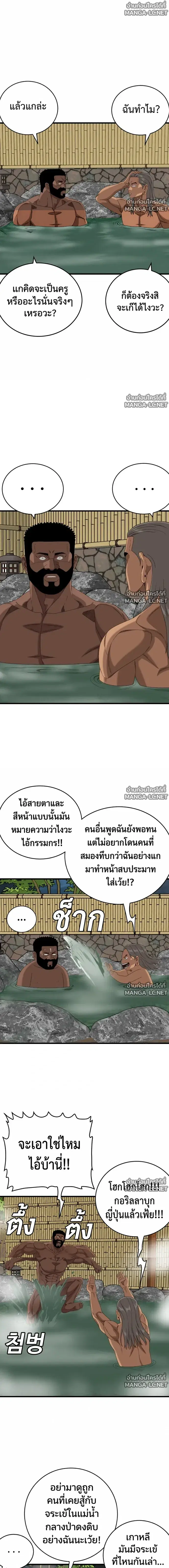 Bad Guy ตอนที่ 312 หน้า 13