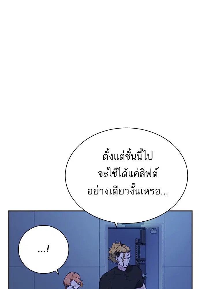Study Group ตอนที่ 109 หน้า 29