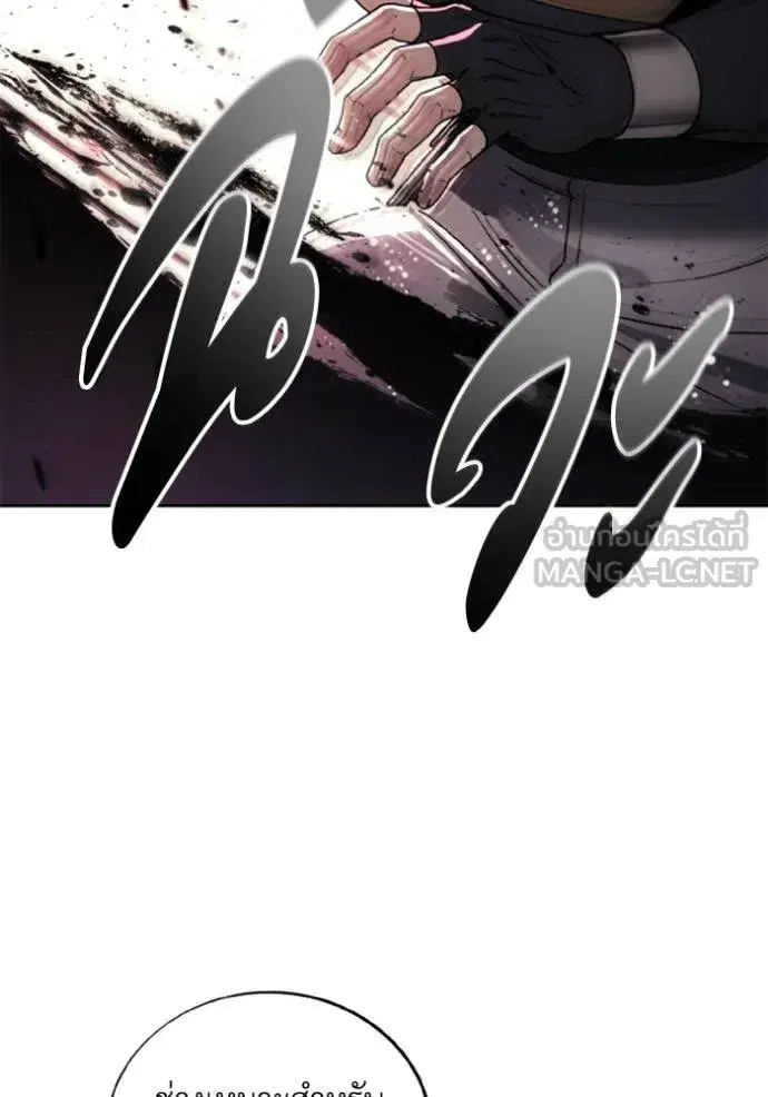 How to Live as a Villain ตอนที่ 147 หน้า 39