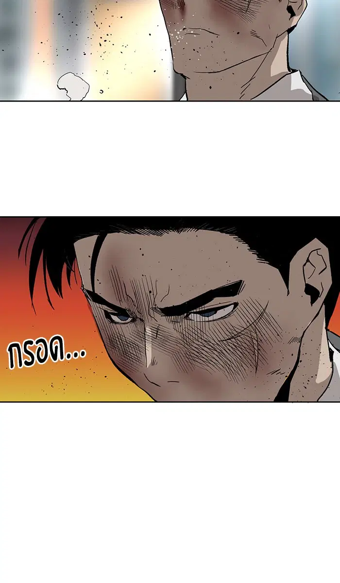 Weak Hero ตอนที่ 176 หน้า 83
