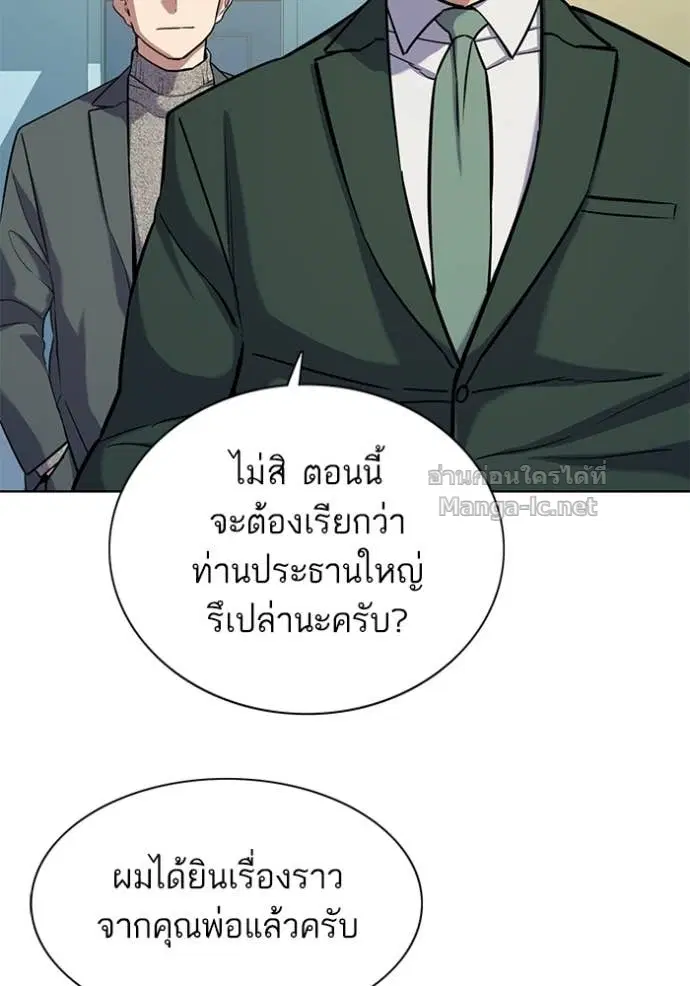 Reborn Rich ตอนที่ 99 หน้า 34